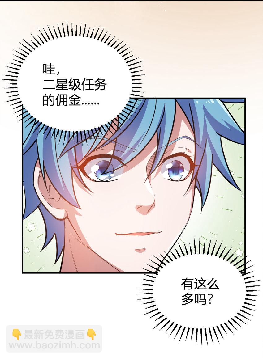 10 二百五晋级(1/2)-第10话