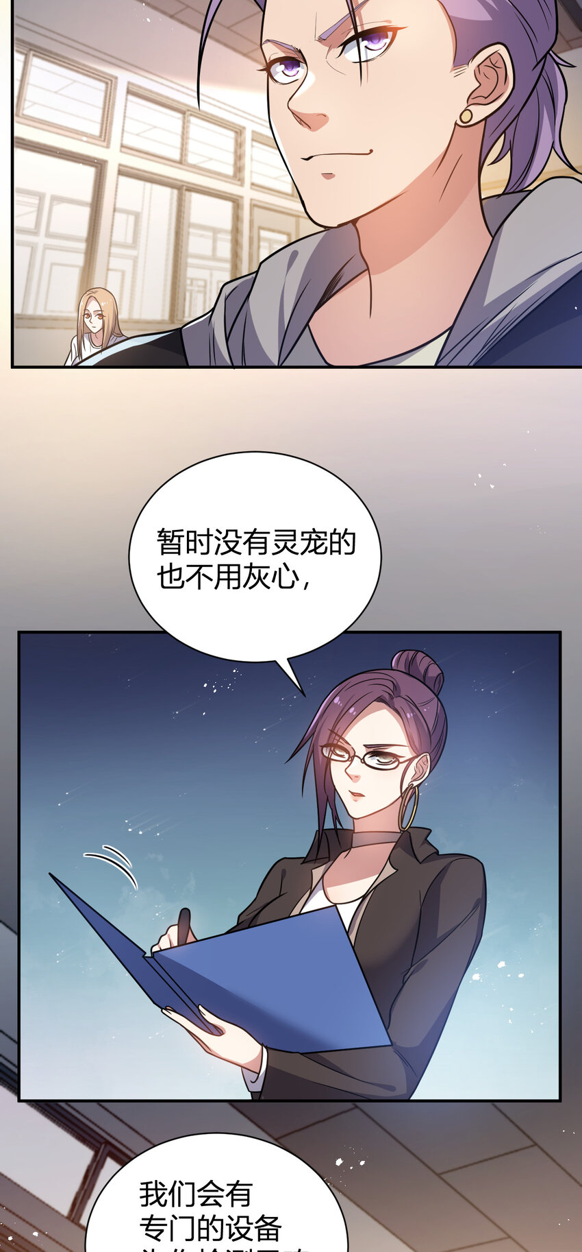 10 二百五晋级(1/2)-第10话