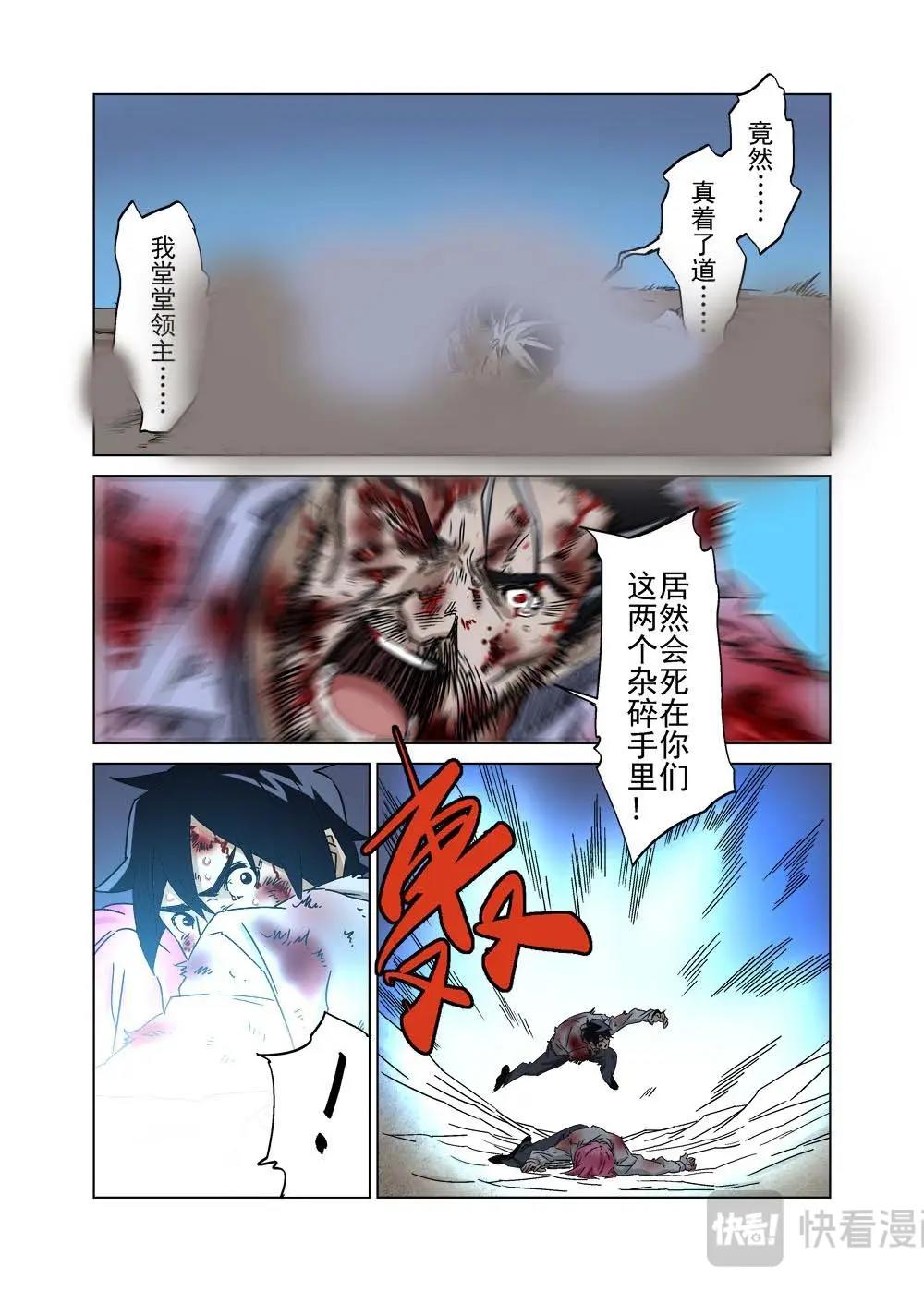 37（四）-第106话