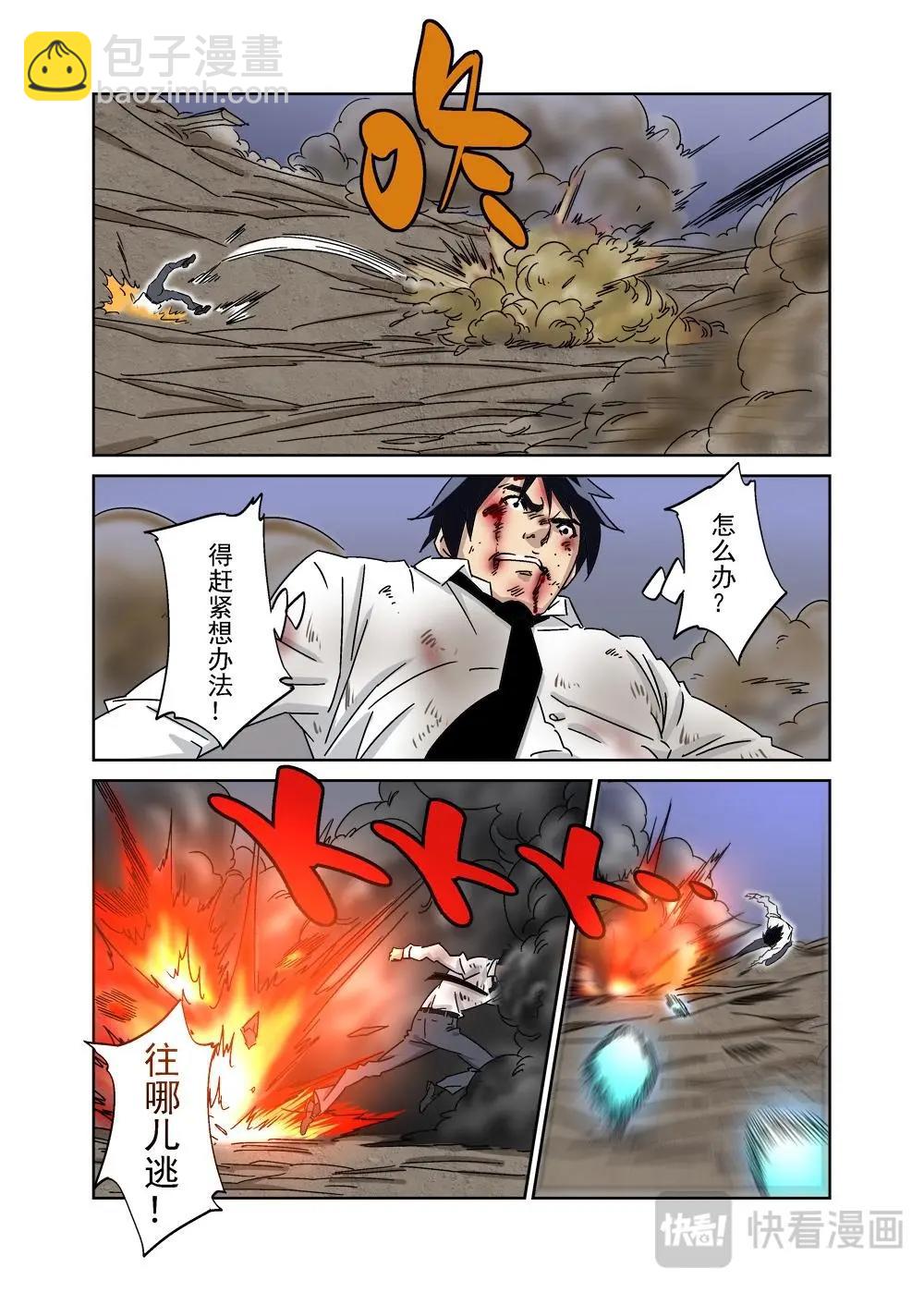 37（四）-第106话