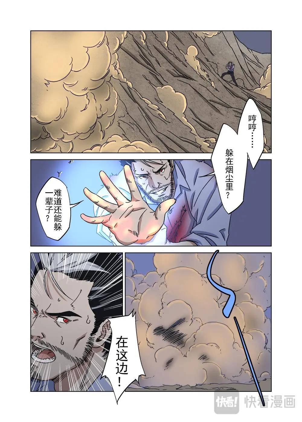 37（四）-第106话