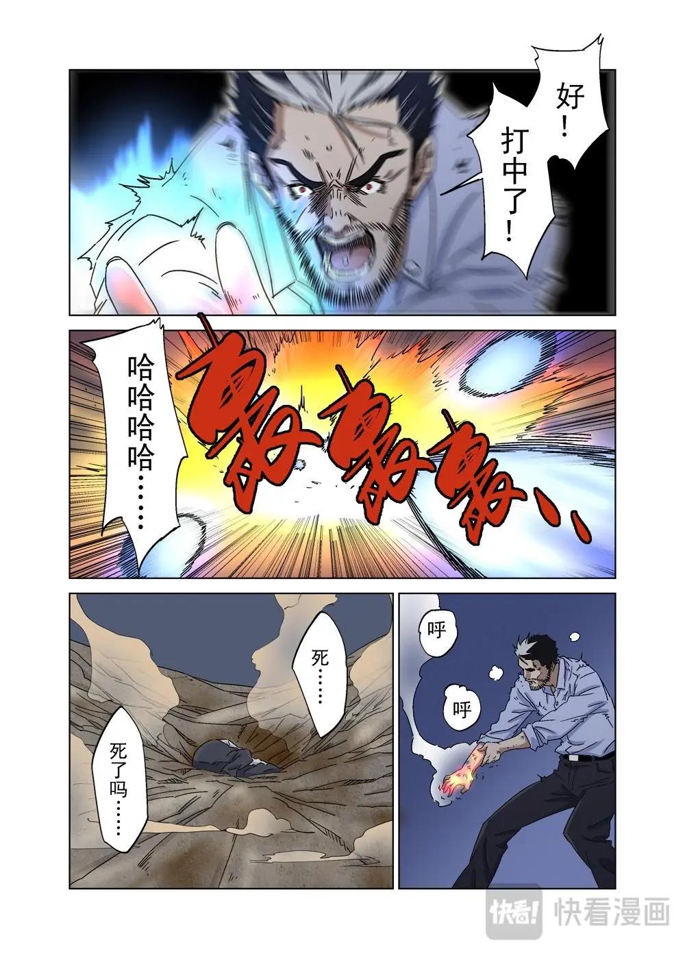 37（四）-第106话