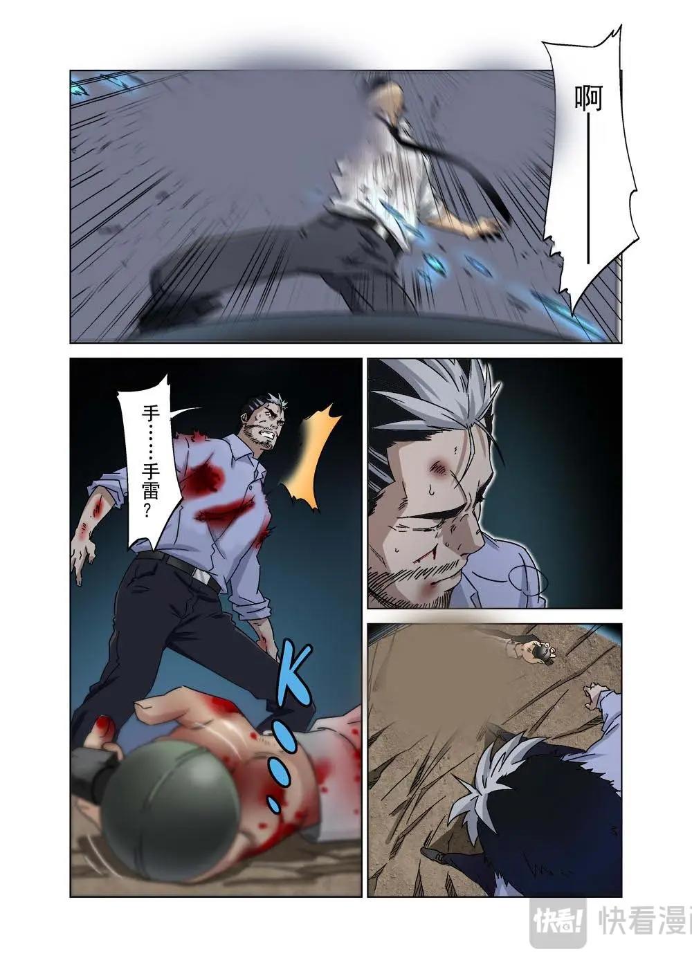 37（四）-第106话