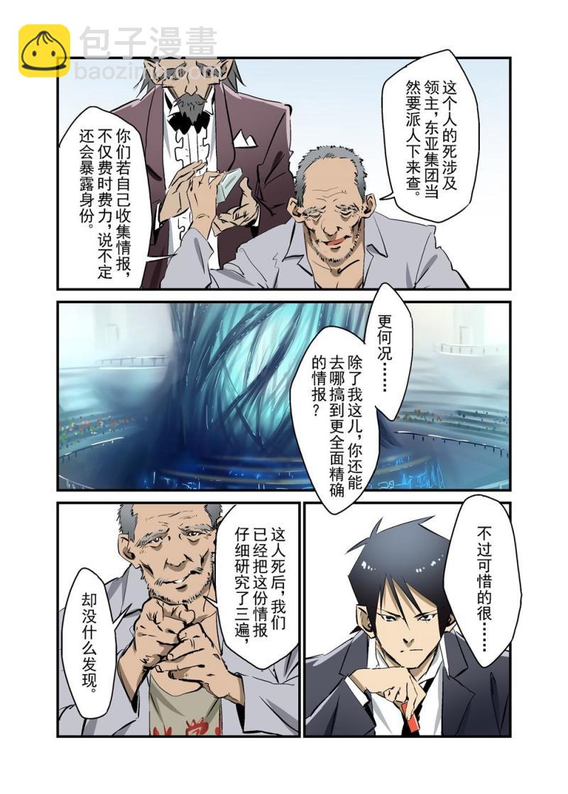 零點重生 - 15下 - 3