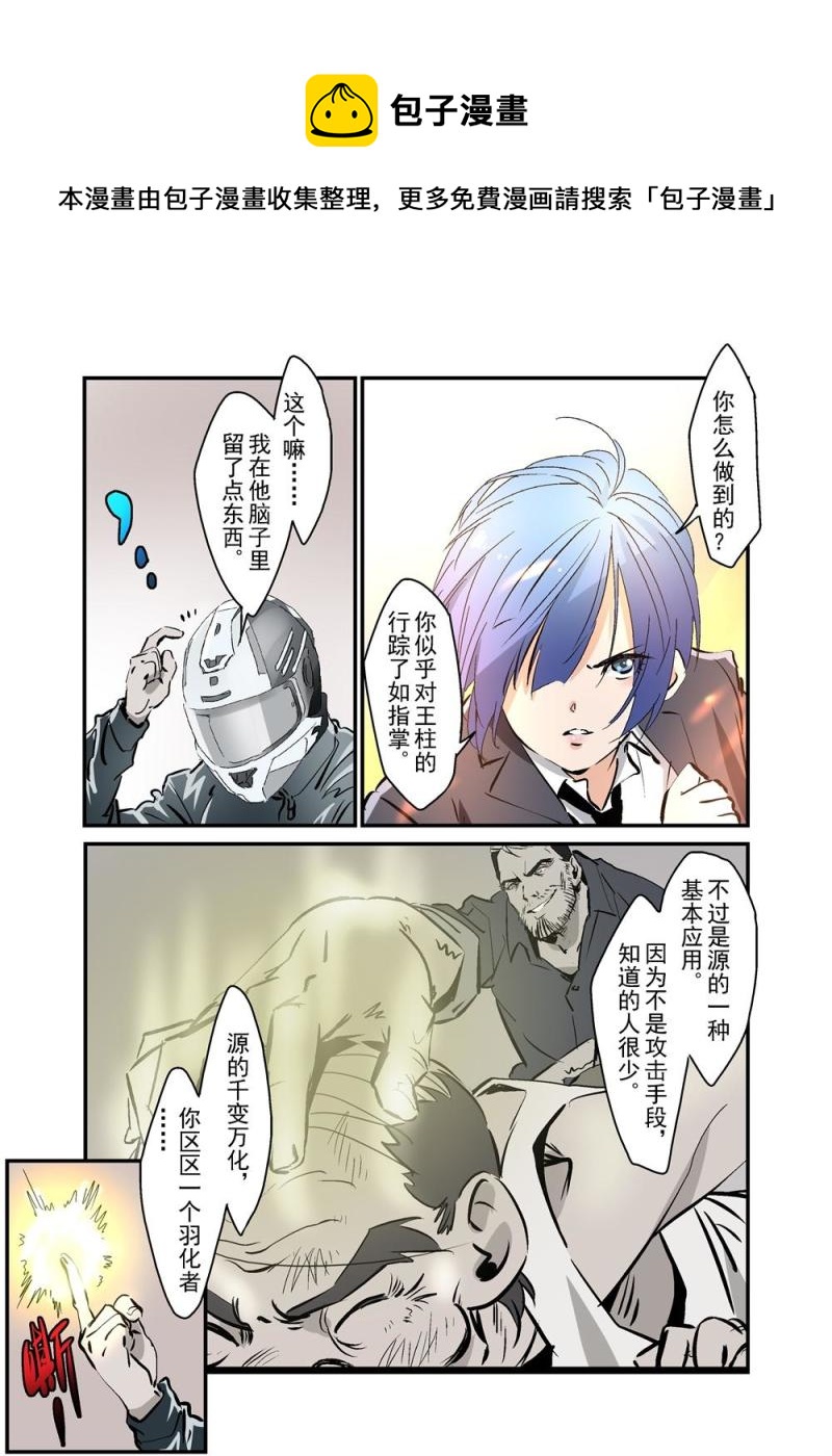 17（三）-第38话