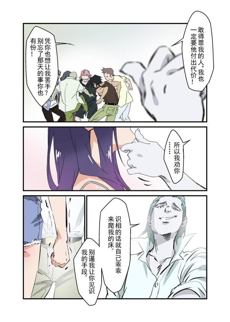 19（上）-第42话