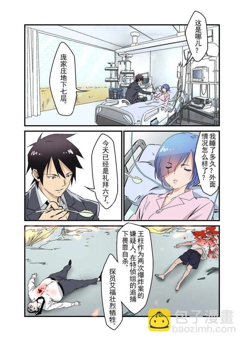 20（上）-第44话