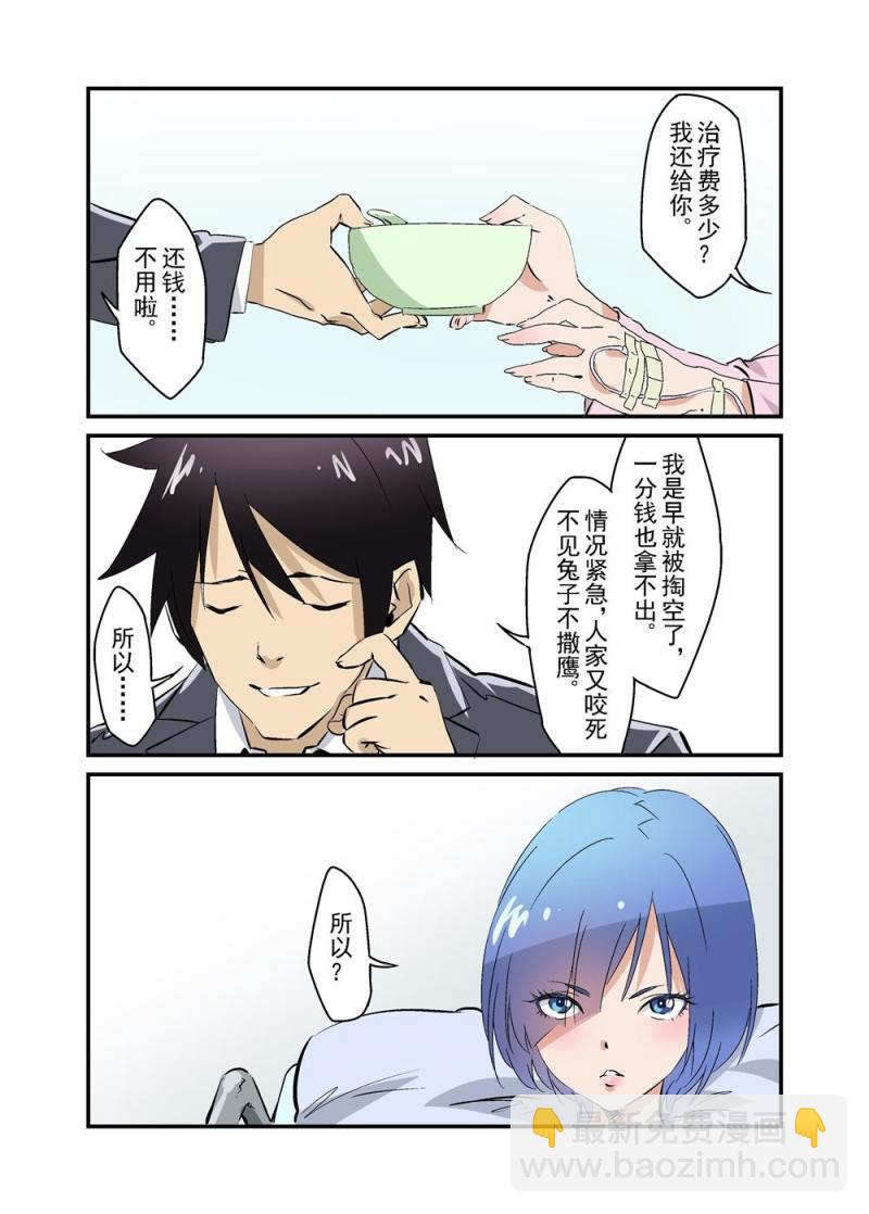 20（上）-第44话