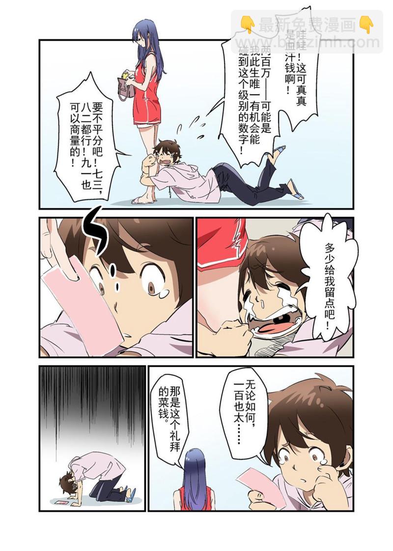 21（下）-第48话