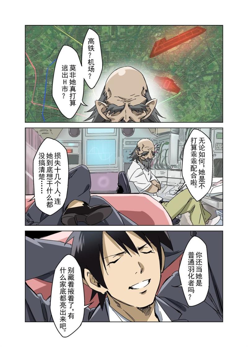 24（中）-第54话