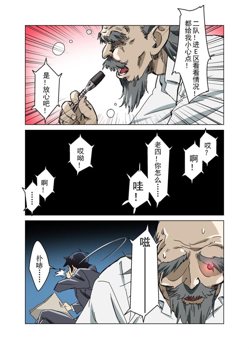 24（中）-第54话