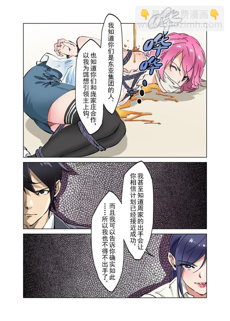 26（下）-第62话