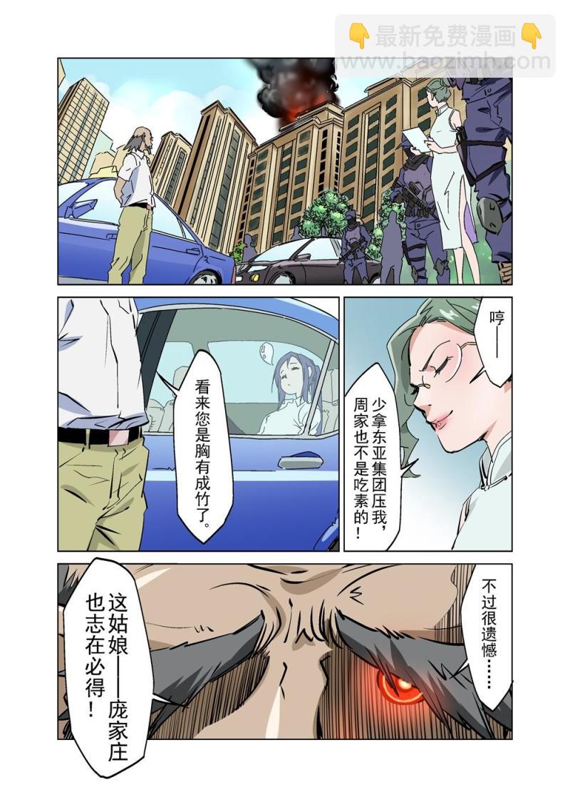 27（二）-第64话