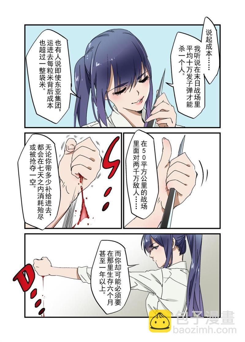 28（四）-第72话