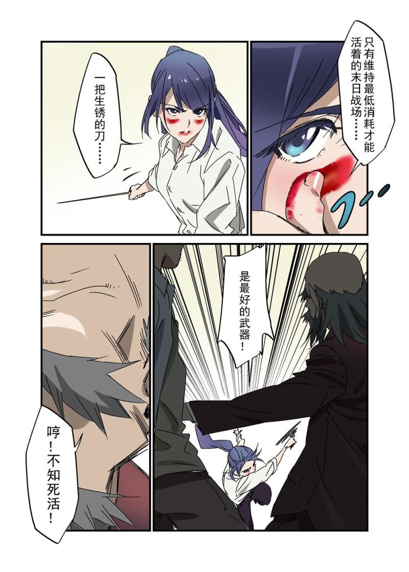 28（四）-第72话