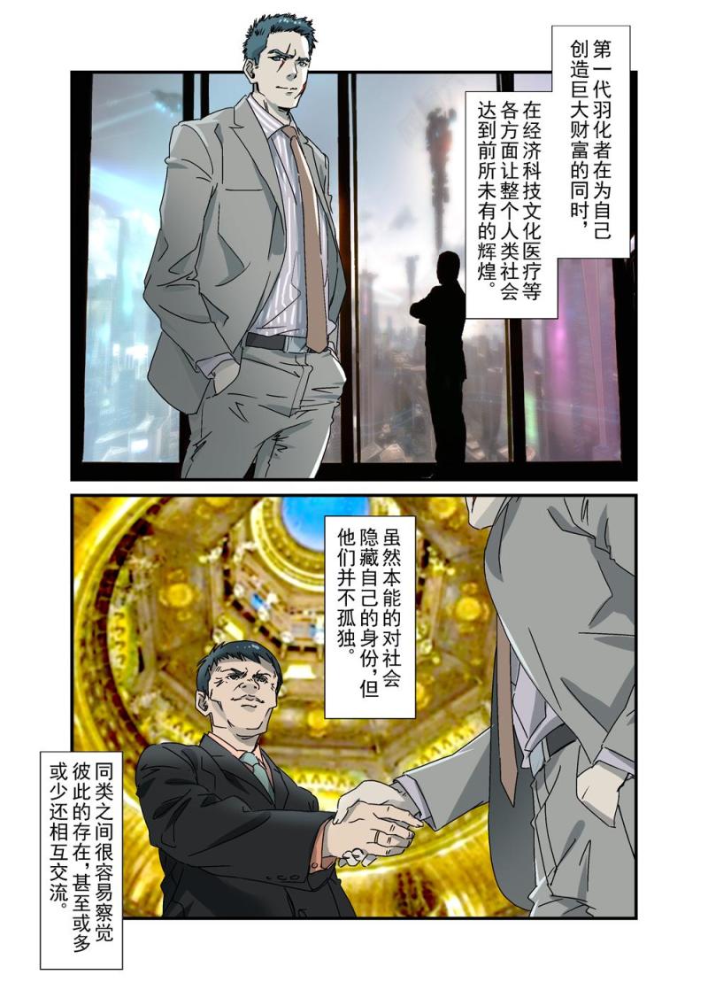 29（一）-第74话