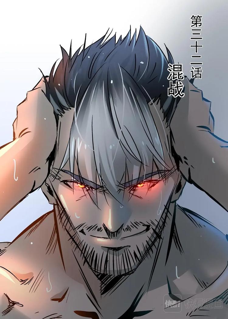 32（一）-第88话