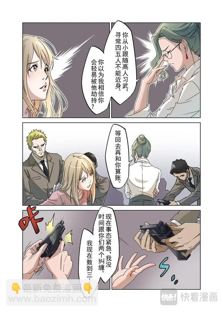 32（一）-第88话