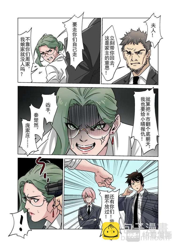 33（二）-第92话