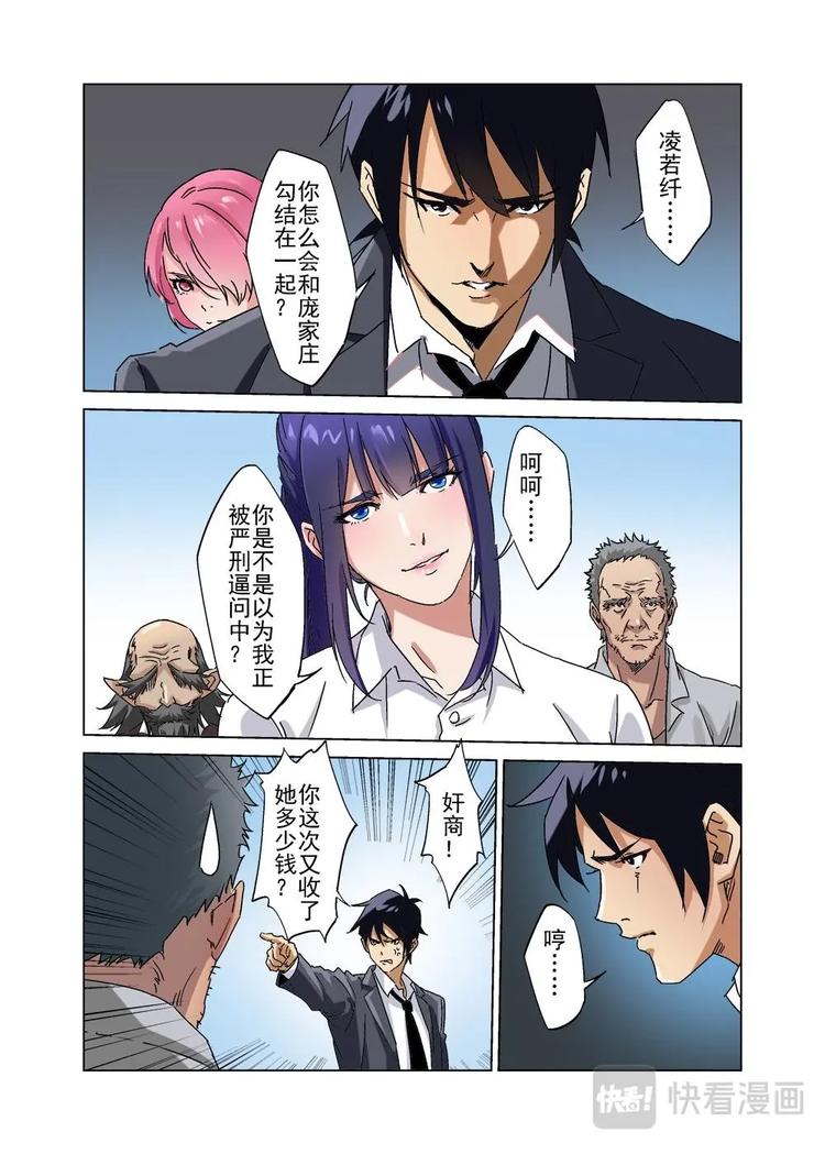 34（一）-第94话