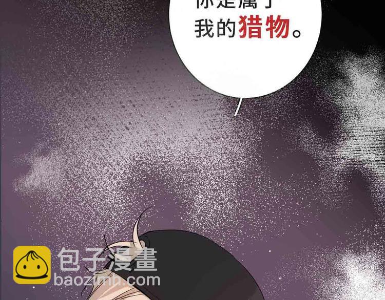 序章 无法拒绝你的触碰(1/2)-第2话