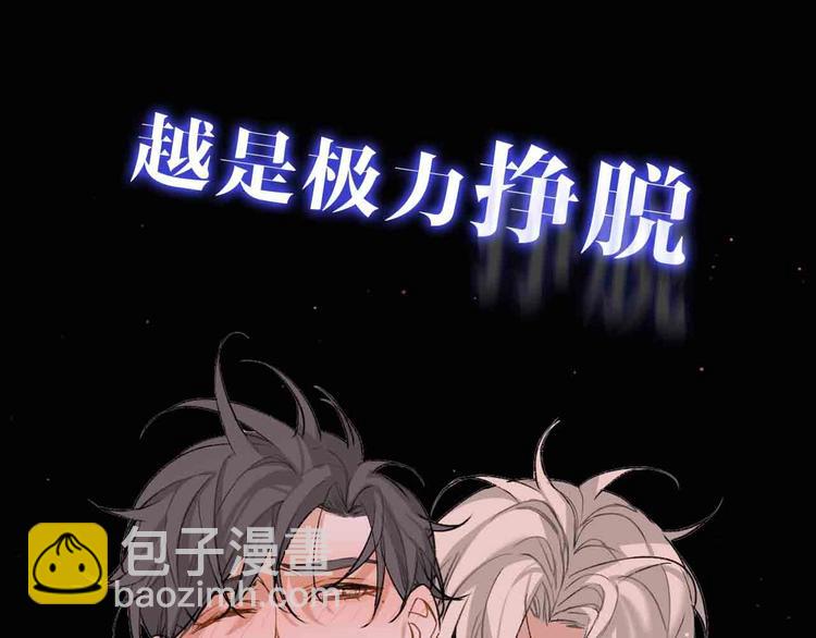 序章 无法拒绝你的触碰(1/2)-第2话