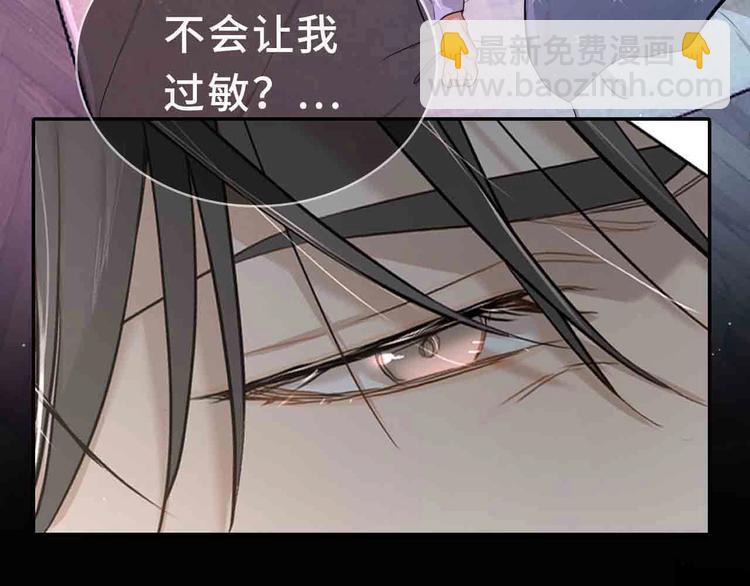 序章 无法拒绝你的触碰(1/2)-第2话