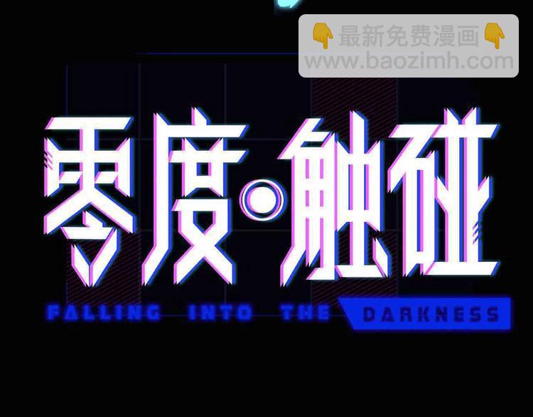 序章 无法拒绝你的触碰(1/2)-第2话