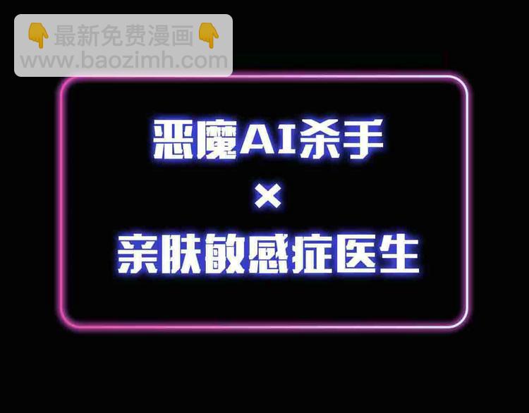 零度觸碰 - 序章 無法拒絕你的觸碰(1/2) - 2