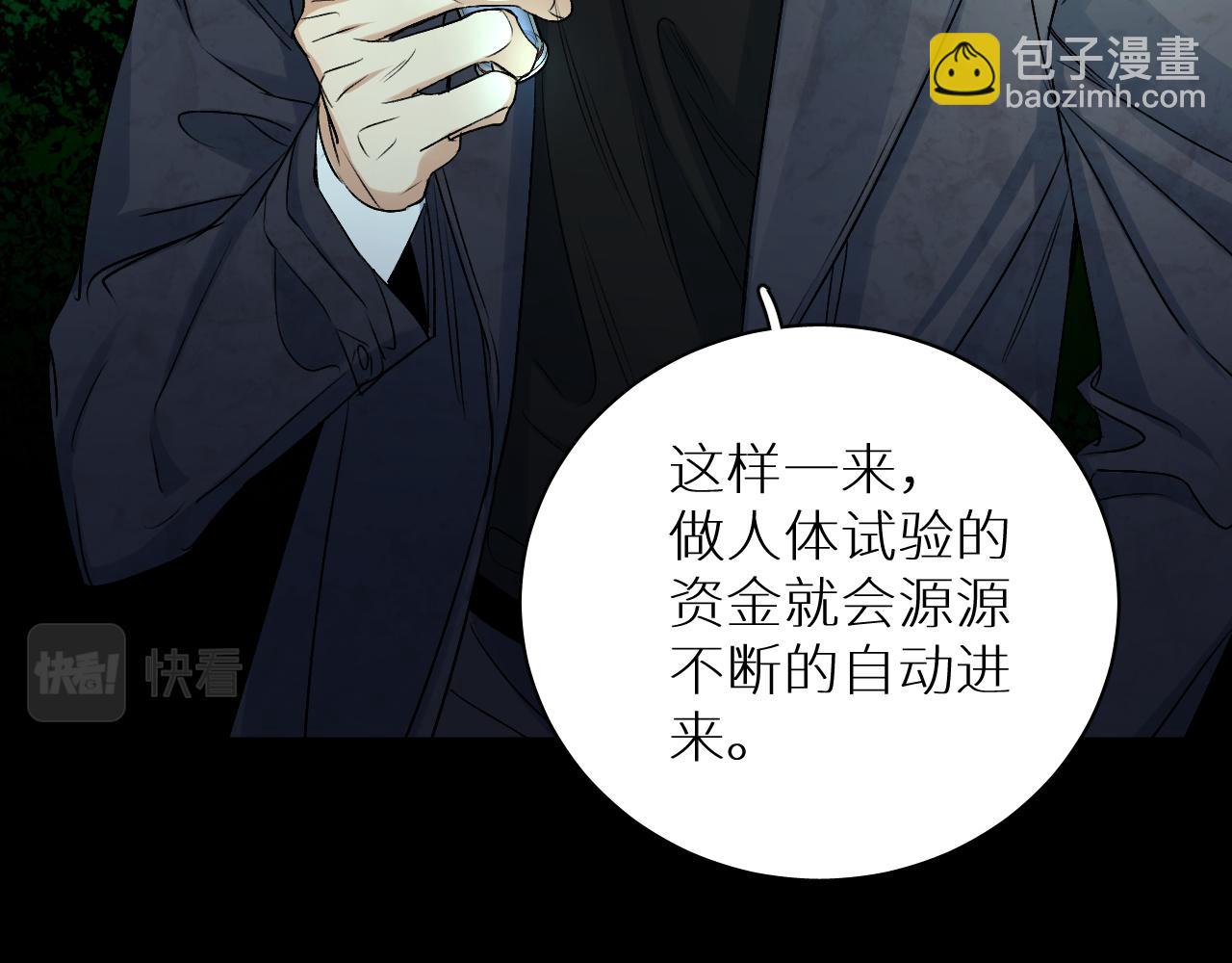 第99话 阴谋败露(1/4)-第102话