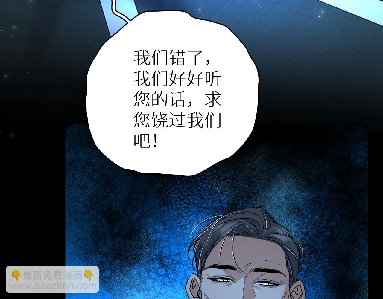 第99话 阴谋败露(1/4)-第102话