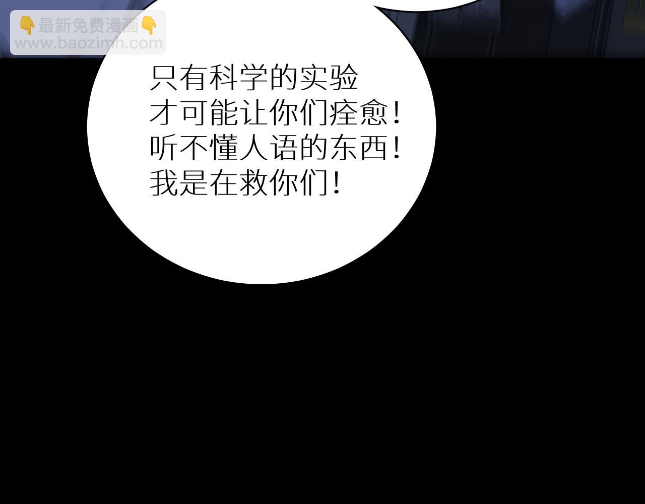 第99话 阴谋败露(1/4)-第102话