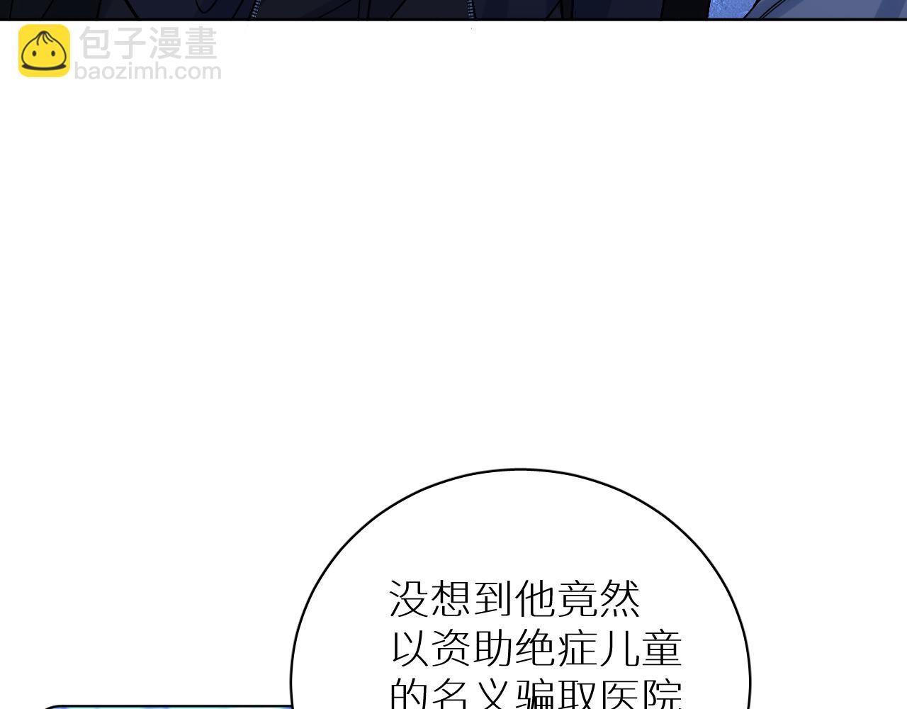 第99话 阴谋败露(1/4)-第102话