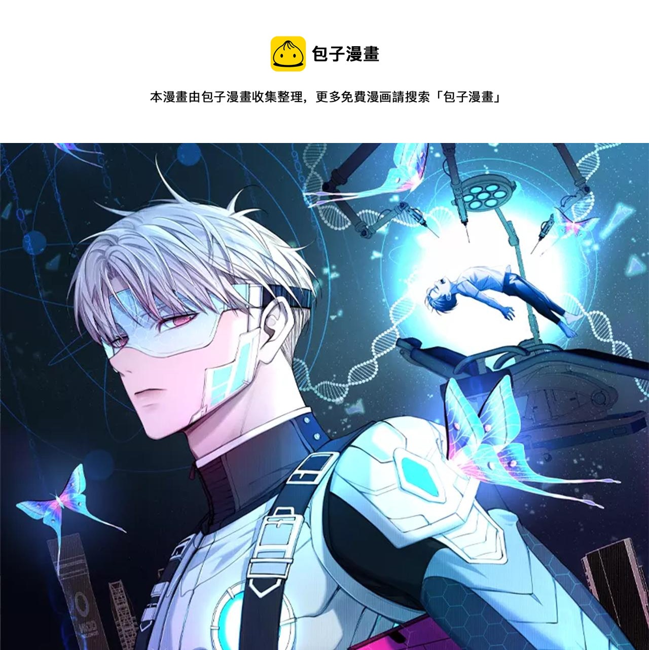 终结番外二 狂想曲(1/4)-第106话