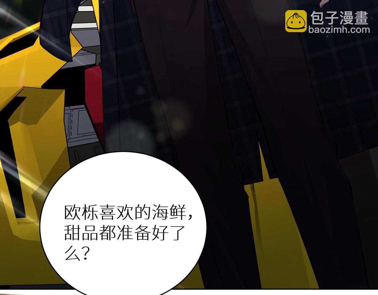 终结番外二 狂想曲(1/4)-第106话