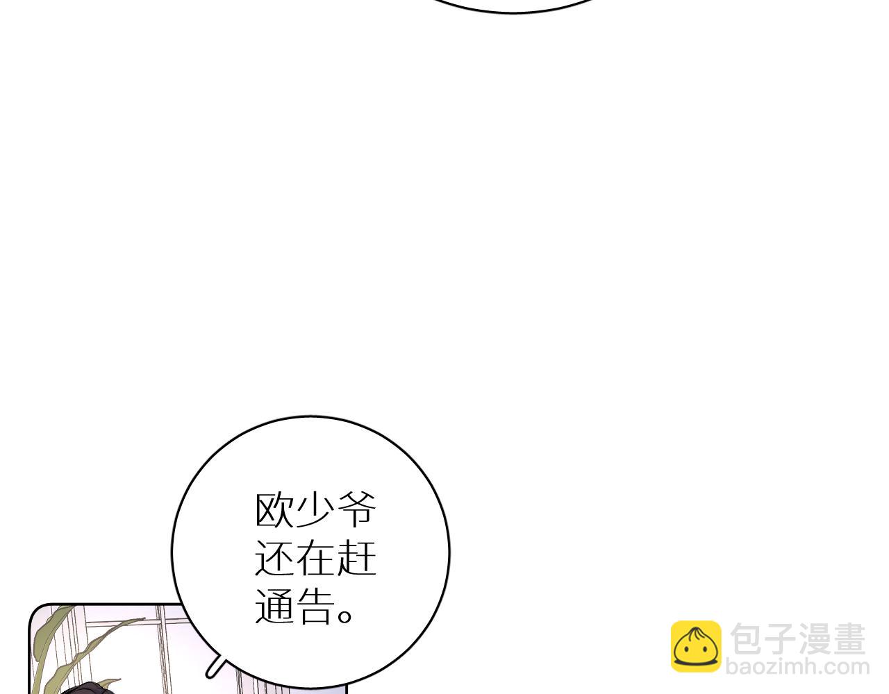 终结番外二 狂想曲(1/4)-第106话