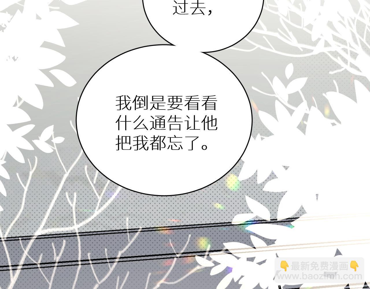 终结番外二 狂想曲(1/4)-第106话