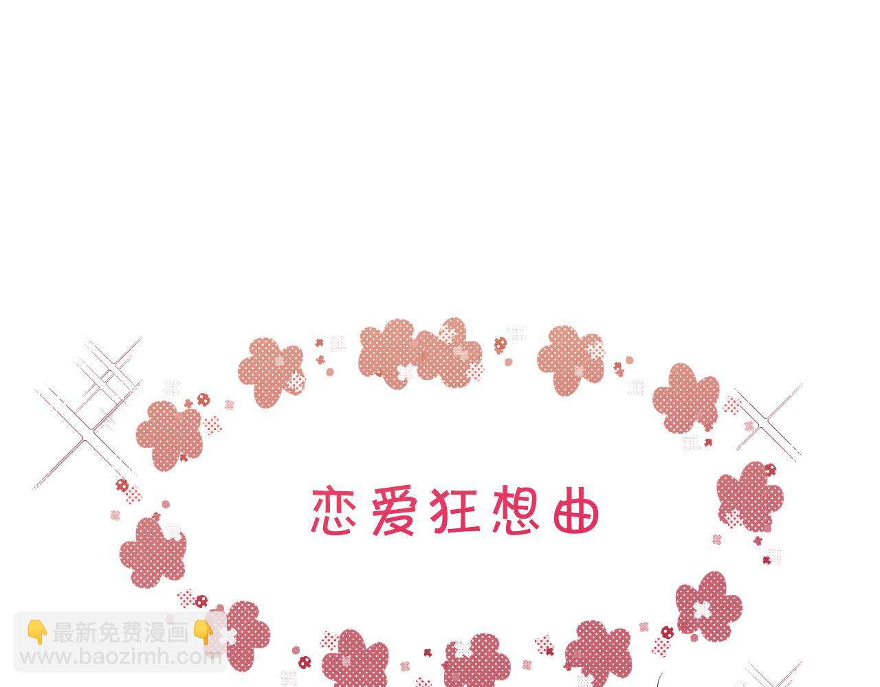 终结番外二 狂想曲(1/4)-第106话