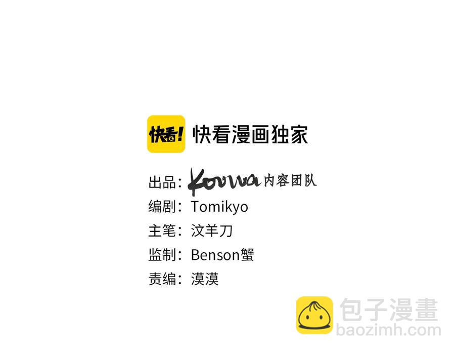 第10话 救我的他是残暴恶魔(1/3)-第12话