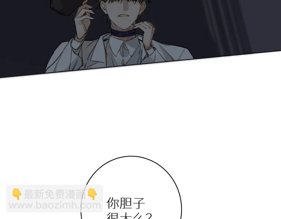 第10话 救我的他是残暴恶魔(1/3)-第12话