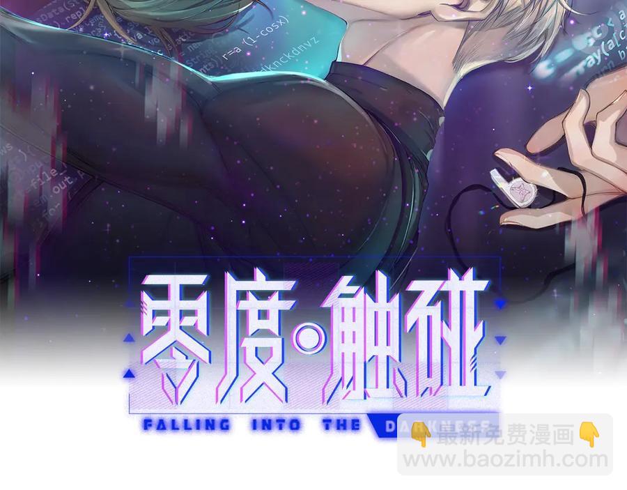 第10话 救我的他是残暴恶魔(1/3)-第12话