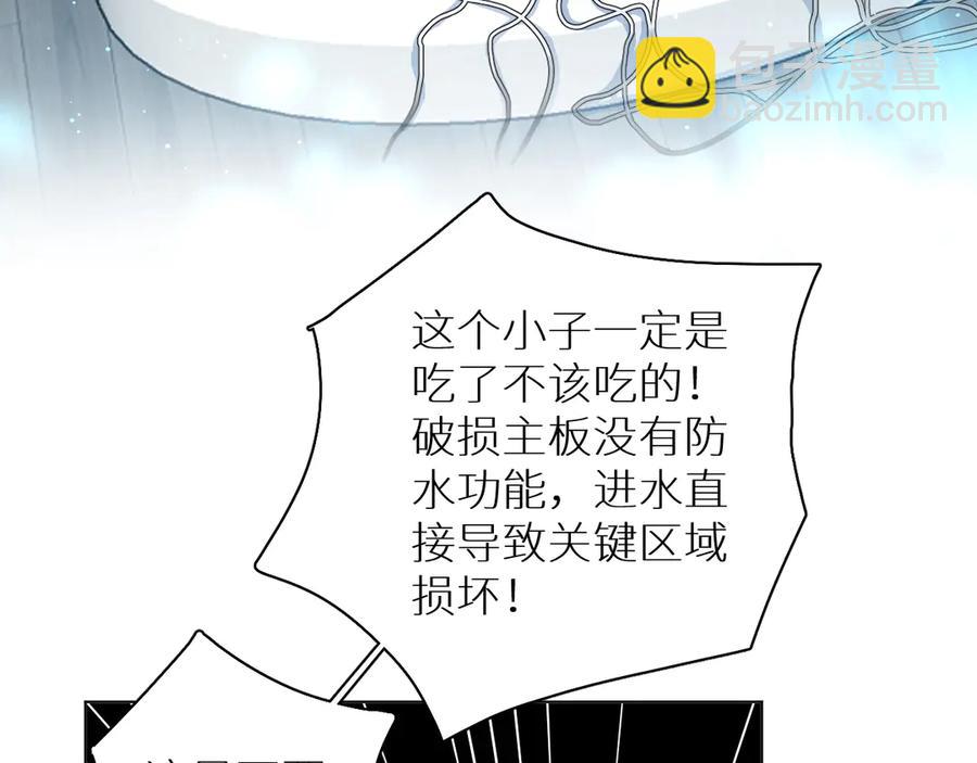 第14话 为什么脑海里都是他(1/3)-第16话