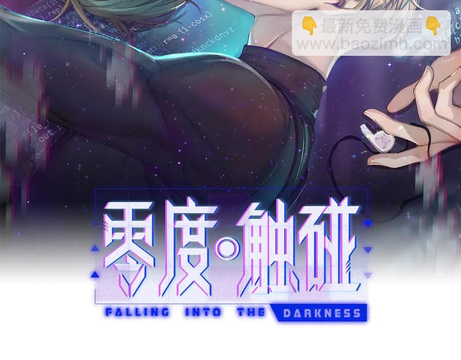 第14话 为什么脑海里都是他(1/3)-第16话