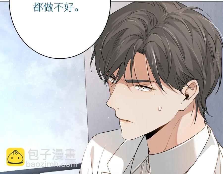 第14话 为什么脑海里都是他(1/3)-第16话