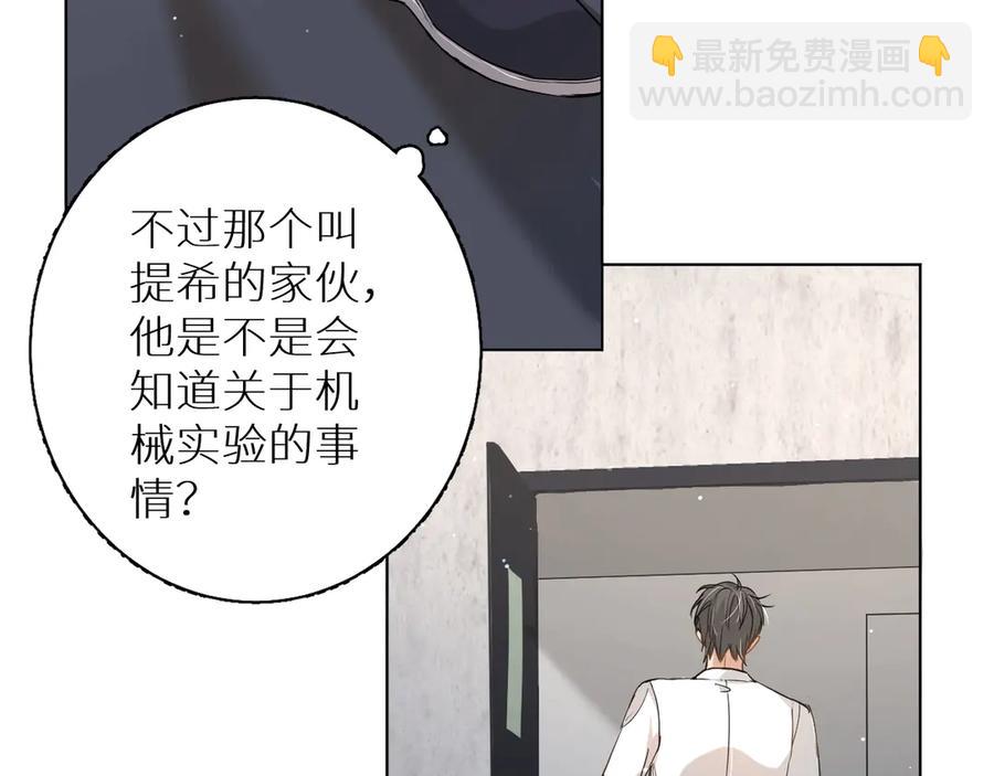 第14话 为什么脑海里都是他(1/3)-第16话