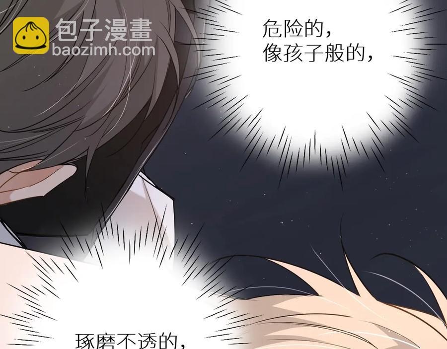 第16话 我想认识真正的你(1/3)-第18话