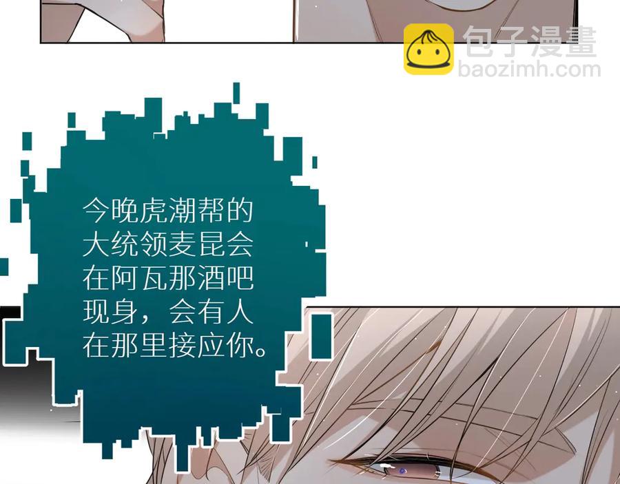 第18话 共赴危险夜场(1/3)-第20话