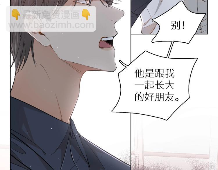 第22话 情敌闯入(1/3)-第24话