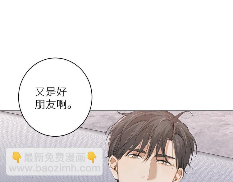 第22话 情敌闯入(1/3)-第24话