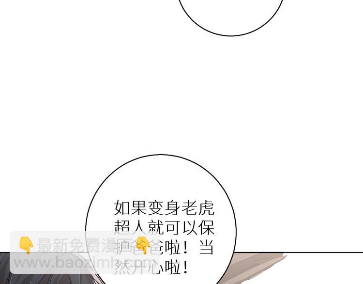 第24话 饿狼的羔羊(1/3)-第26话